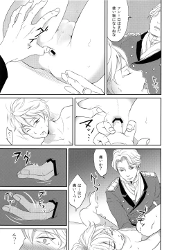 Page 16 of Stupid Chien