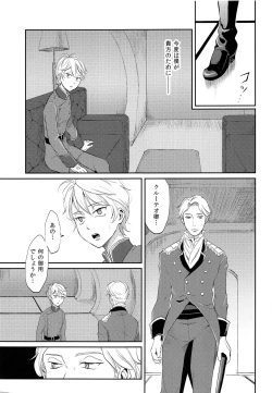 Page 4 of Stupid Chien