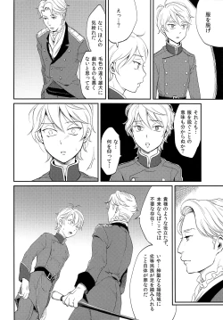 Page 5 of Stupid Chien