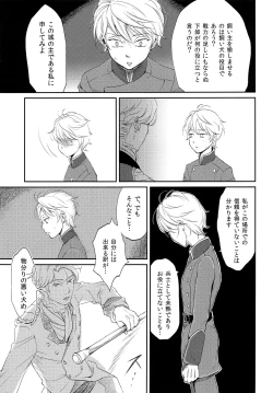 Page 6 of Stupid Chien