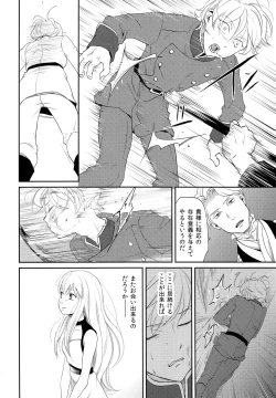 Page 7 of Stupid Chien