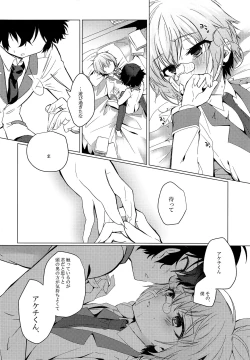 Page 11 of Kimi no Ii Koto Shite