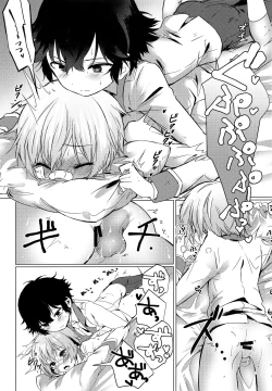 Page 14 of Kimi no Ii Koto Shite