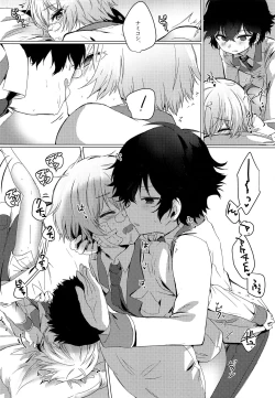 Page 15 of Kimi no Ii Koto Shite