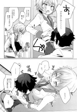 Page 5 of Kimi no Ii Koto Shite