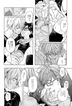 Page 11 of Asobaze, Younenki