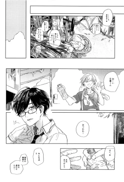 Page 25 of Asobaze, Younenki