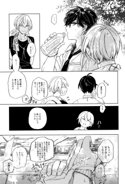 Page 26 of Asobaze, Younenki