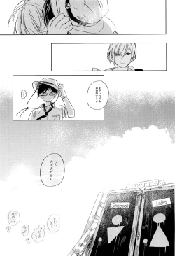 Page 28 of Asobaze, Younenki