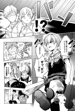 Page 35 of Asobaze, Younenki