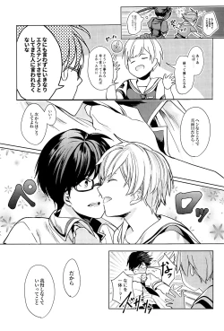 Page 38 of Asobaze, Younenki