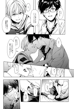 Page 39 of Asobaze, Younenki