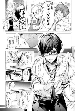 Page 40 of Asobaze, Younenki