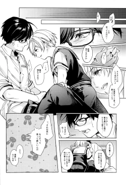 Page 41 of Asobaze, Younenki