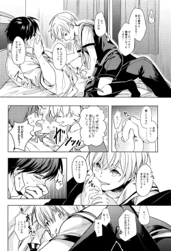 Page 43 of Asobaze, Younenki