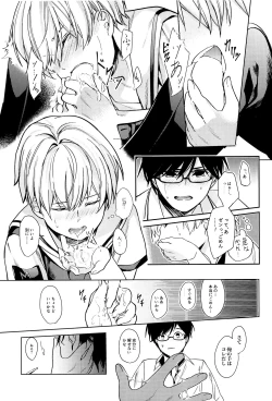 Page 44 of Asobaze, Younenki