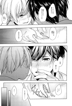 Page 47 of Asobaze, Younenki