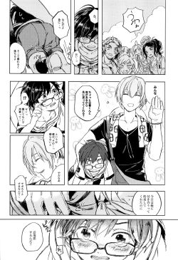 Page 5 of Asobaze, Younenki