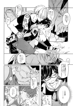 Page 9 of Asobaze, Younenki