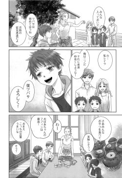 Page 13 of PAST ROBIN