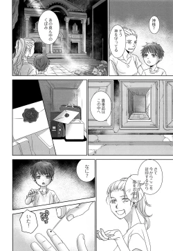 Page 21 of PAST ROBIN