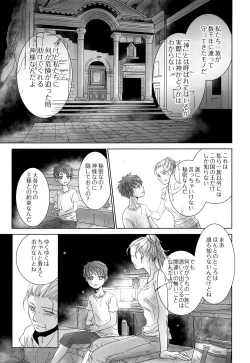 Page 24 of PAST ROBIN