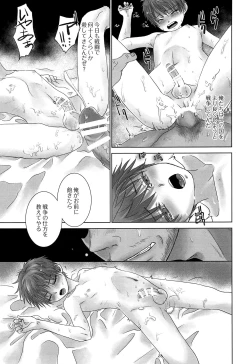 Page 52 of PAST ROBIN