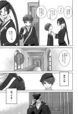 Page 58 of PAST ROBIN