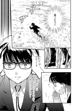 Page 26 of Boku ni Totte Kawaru Kimi ni Boku no Subete o Sasageyou