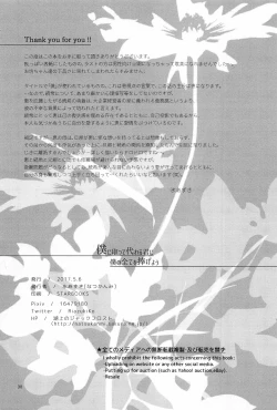 Page 37 of Boku ni Totte Kawaru Kimi ni Boku no Subete o Sasageyou