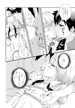 Page 19 of Sao Otoko to Inari Shounen