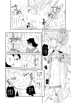 Page 21 of Sao Otoko to Inari Shounen