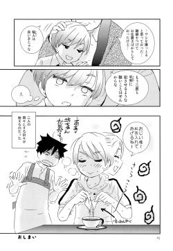 Page 40 of Sao Otoko to Inari Shounen