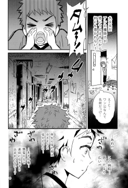 Page 19 of Yoru no Hokora Shaman