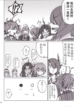 Page 10 of Kimi no Hikari to Boku no Kage