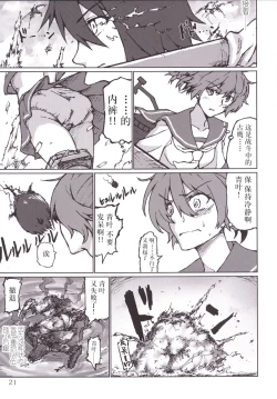 Page 23 of Kimi no Hikari to Boku no Kage