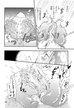 Page 11 of Kaede to Hitode to Hiwai na Yuube.