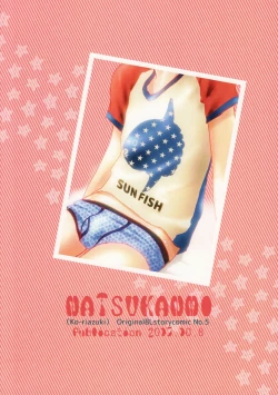 Page 22 of Kaede to Hitode to Hiwai na Yuube.