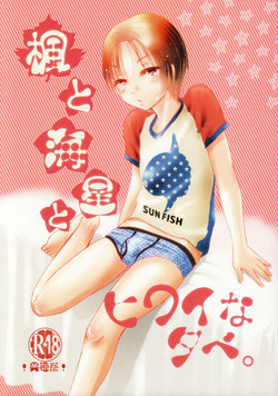 Download Kaede to Hitode to Hiwai na Yuube.