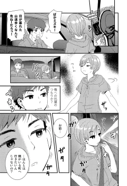 Page 18 of Shounen Genchi Tsuma