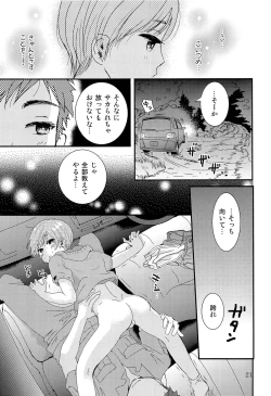 Page 20 of Shounen Genchi Tsuma