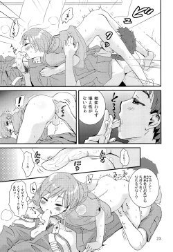 Page 22 of Shounen Genchi Tsuma