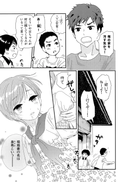 Page 8 of Shounen Genchi Tsuma