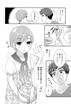 Page 9 of Shounen Genchi Tsuma