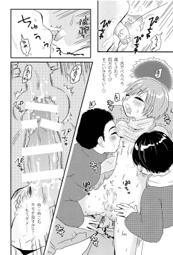 Page 25 of Shounen Genchi Tsuma winter