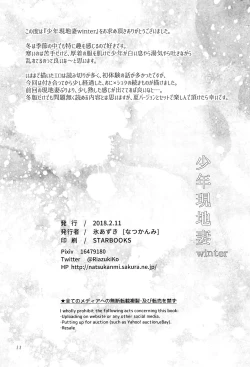 Page 37 of Shounen Genchi Tsuma winter