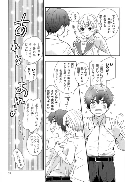 Page 21 of Elite Chikan to Hankou Dekinai Ki Shounen