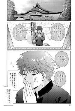 Page 28 of Utachi no Sahou