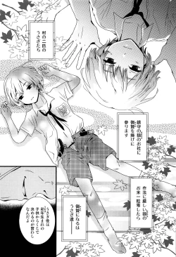 Page 2 of Utachi no Sahou