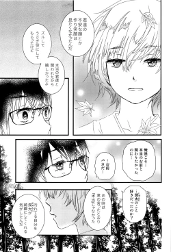 Page 36 of Utachi no Sahou